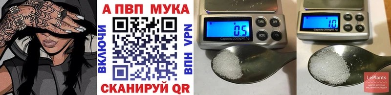 А ПВП мука Сорочинск