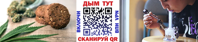 Canna-Cookies конопля продажа наркотиков Сорочинск