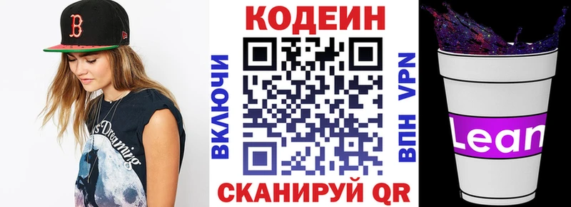 где найти наркотики  omg   Codein напиток Lean (лин)  Сорочинск 