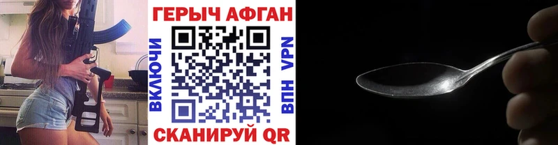ГЕРОИН белый  Сорочинск 