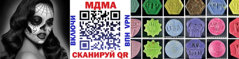 MDMA VHQ наркота Сорочинск