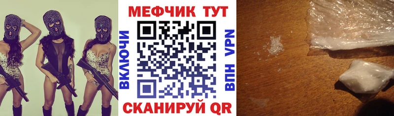 Меф кристаллы Сорочинск